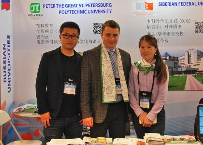 СПбПУ принял участие в крупнейшей международной образовательной выставке China Education Expo 2017