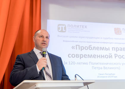 В Политехе обсудили проблемы права в современной России