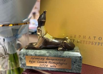 В атриуме Комендантского дома Петропавловской крепости чествовали лучших выпускников петербургских вузов