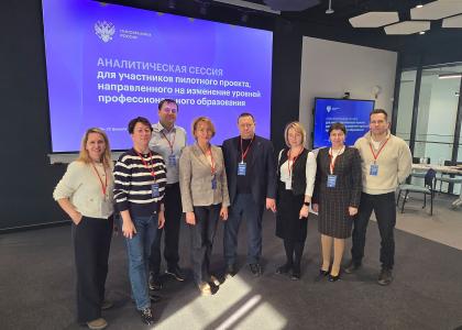 Делегация СПбГМТУ приняла участие в аналитической сессии по пилотному проекту реформы высшего образования
