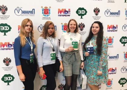 V Международный молодёжный экологический форум