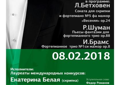 Студенческая филармония в СПбГУПТД: концерт 8 февраля