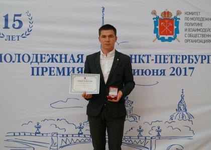 Сотрудник СПбПУ Иван Хламов стал лауреатом Молодежной премии Санкт-Петербурга 2017 года