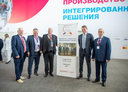 На ИННОПРОМе-2019 состоялся круглый стол-презентация Общества дружбы с Турцией