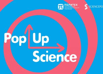 Pop-Up Science: наука, которую не ждешь