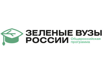 СПБГЛТУ вошел в первый рейтинг «зеленых» ВУЗов России