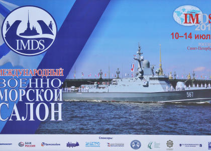 Мвмс 2024. Международный военно-морской салон «МВМС». Военно-морской салон 2019 Санкт-Петербург. МВМС-2023 Международный военно-морской салон. Морской салон.
