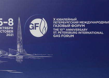 Корабелка принимает участие в X Петербургском международном газовом форуме 2021