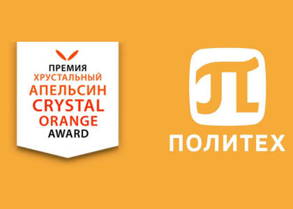 «Хрустальный Апельсин» – Северо-Запад: старт регионального этапа конкурса