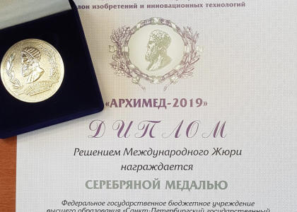 Ученые Корабелки удостоены серебряной медали на международном Салоне изобретений и инновационных технологий